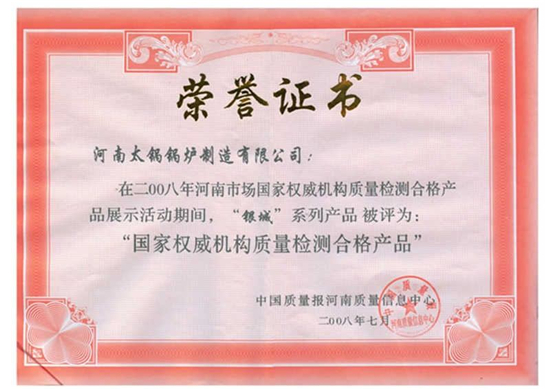 榮譽(yù)證書(shū)