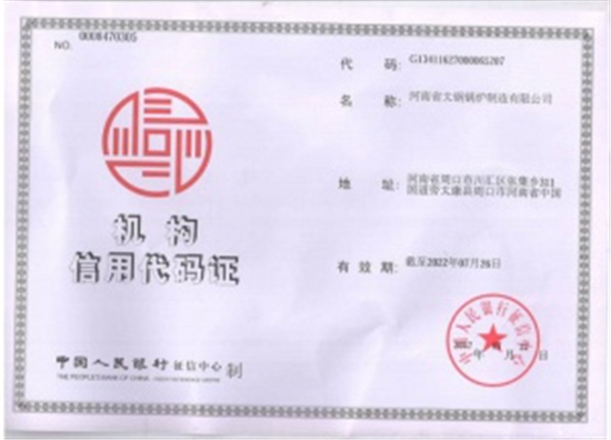 機(jī)構(gòu)代碼