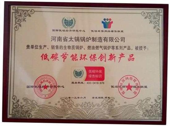 低碳節(jié)能環(huán)保創(chuàng)產(chǎn)品